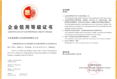 企業(yè)信用.png