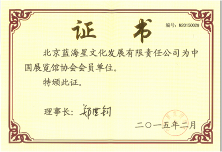 展覽協(xié)會(huì)會(huì)員.png